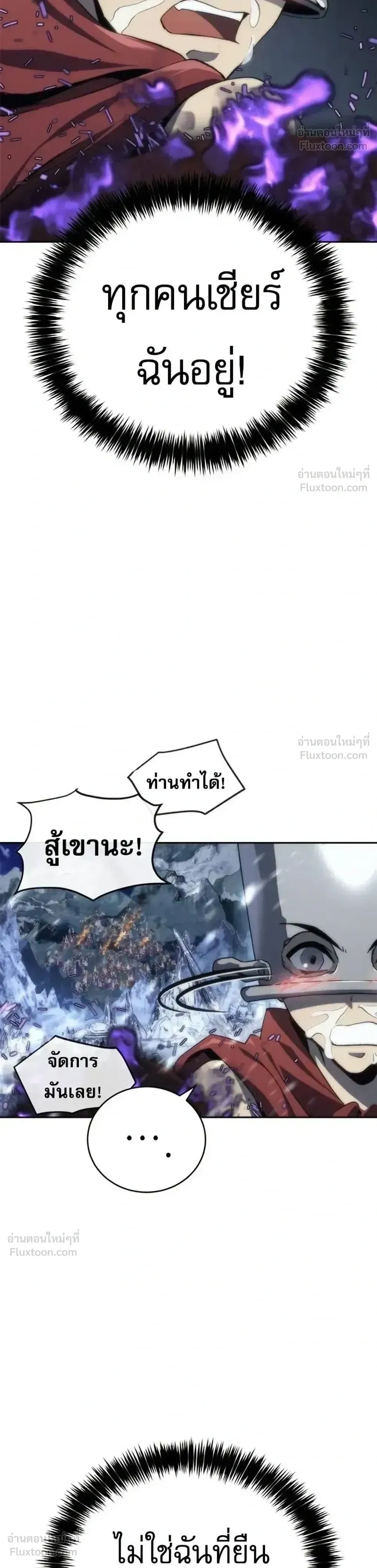 Why I Quit Being the Demon King ตอนที่ 11 หน้า 40