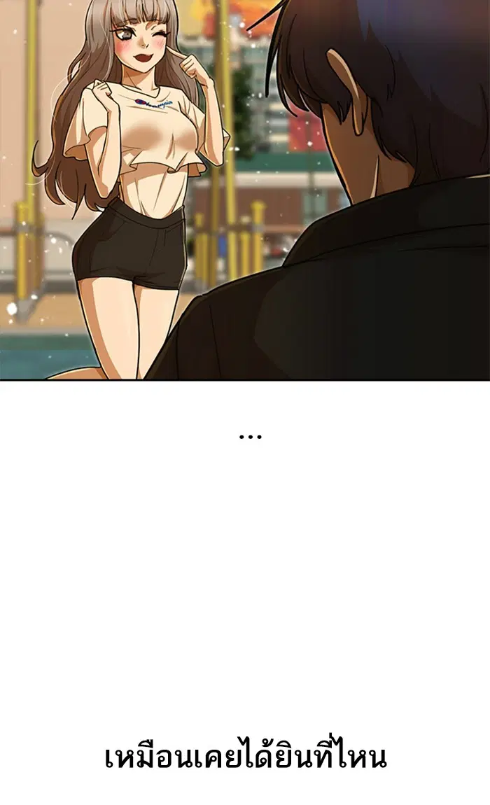Random Chat ตอนที่ 231 หน้า 122