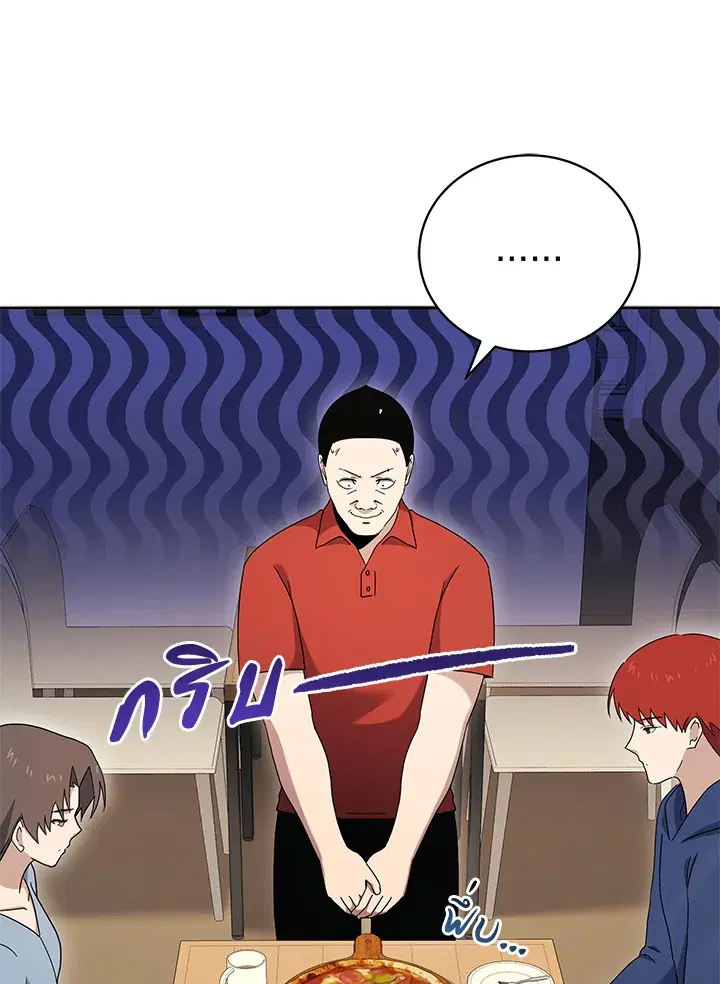The Descent of the Demonic Master ตอนที่ 149 หน้า 47