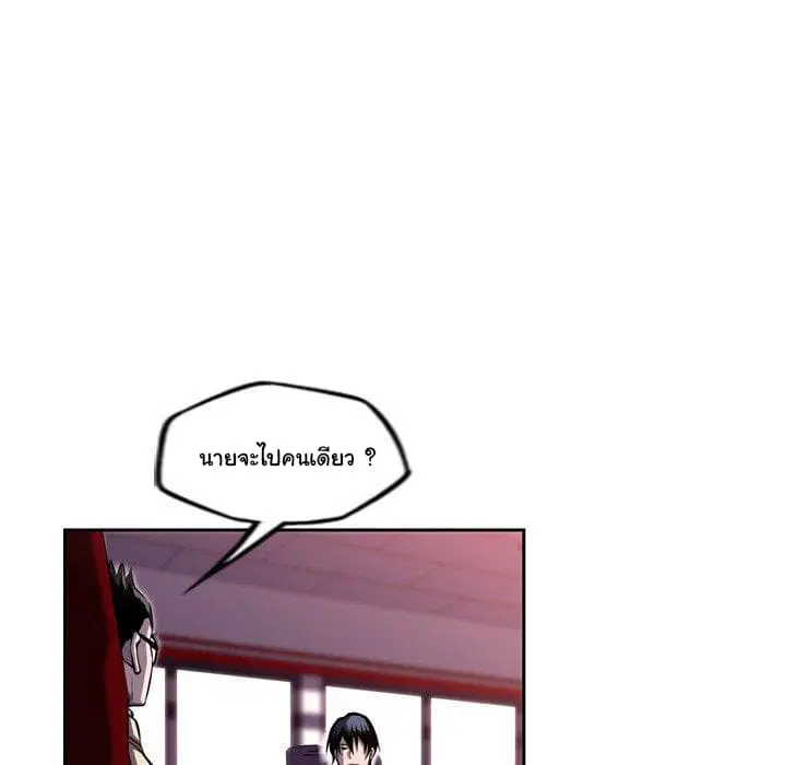 SuperNova ตอนที่ 94 หน้า 24