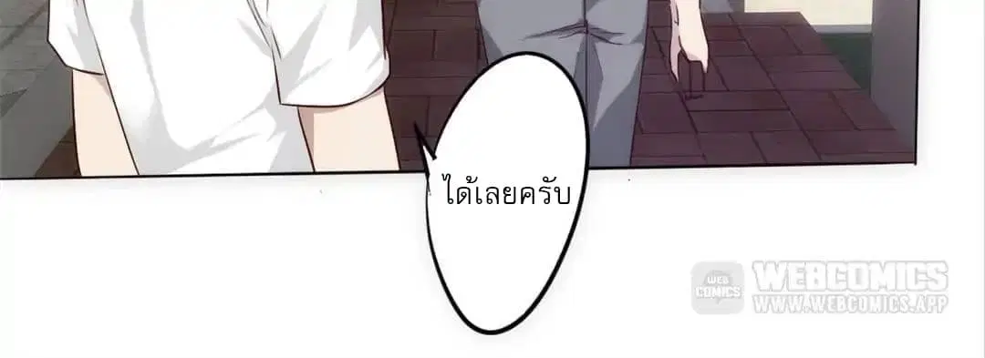 Strongest Worker ตอนที่ 1 หน้า 55
