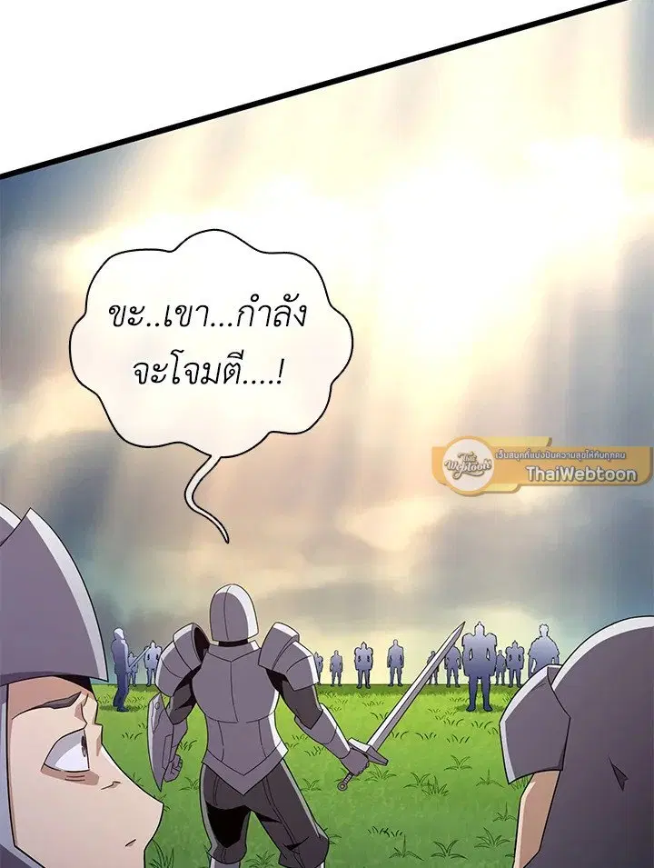 Arcane Sniper ตอนที่ 152 หน้า 111