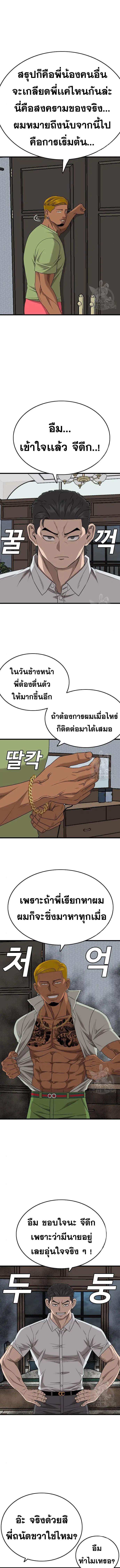 Bad Guy ตอนที่ 171 หน้า 14