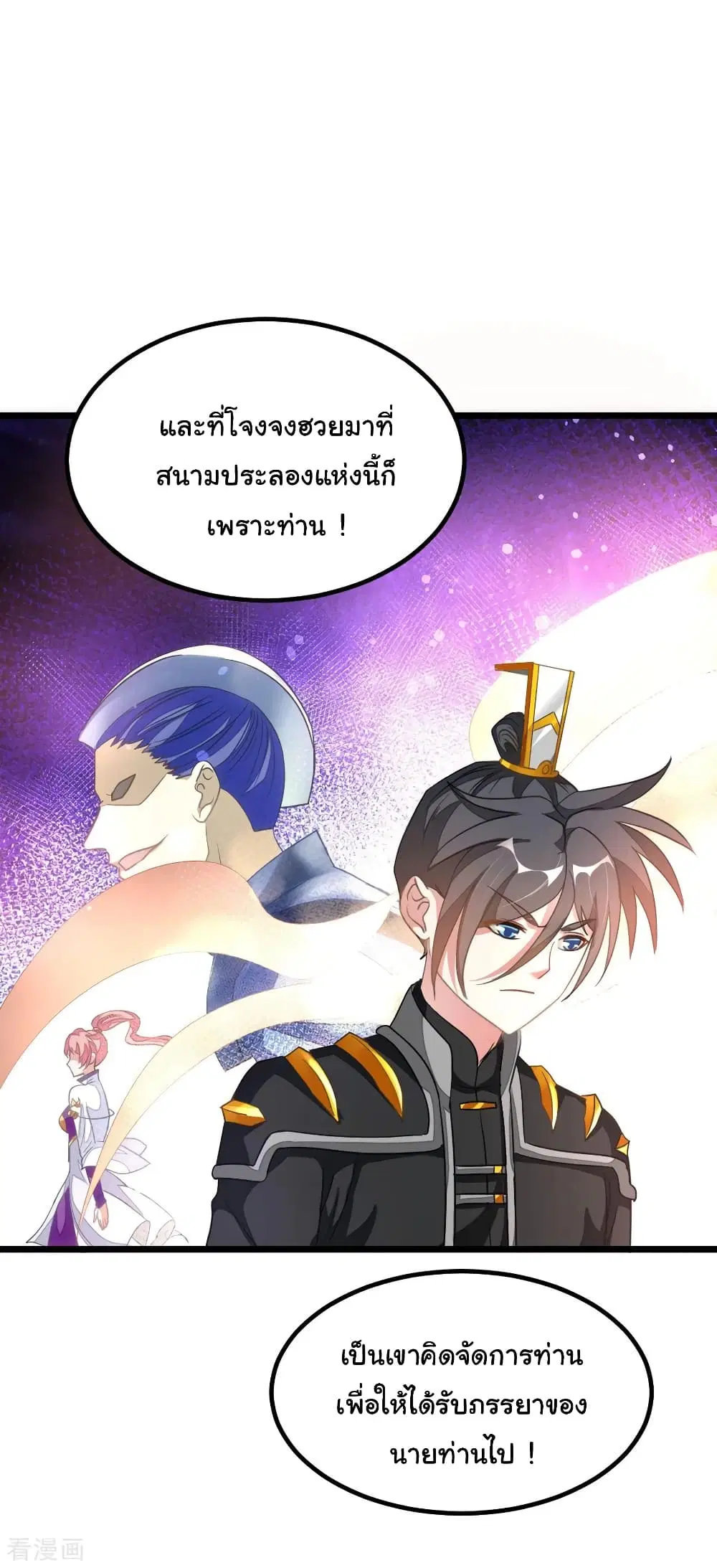 Nine Sun God King ตอนที่ 157 หน้า 25