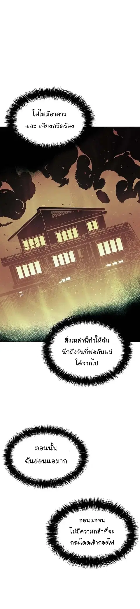 The Lone Necromancer ตอนที่ 94 หน้า 7