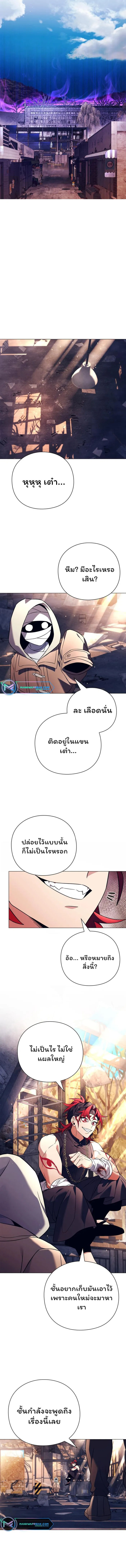 Night of the Ogre ตอนที่ 27 หน้า 9