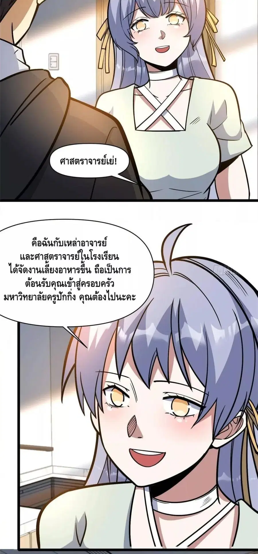 The Best Medical god in the city ตอนที่ 190 หน้า 13