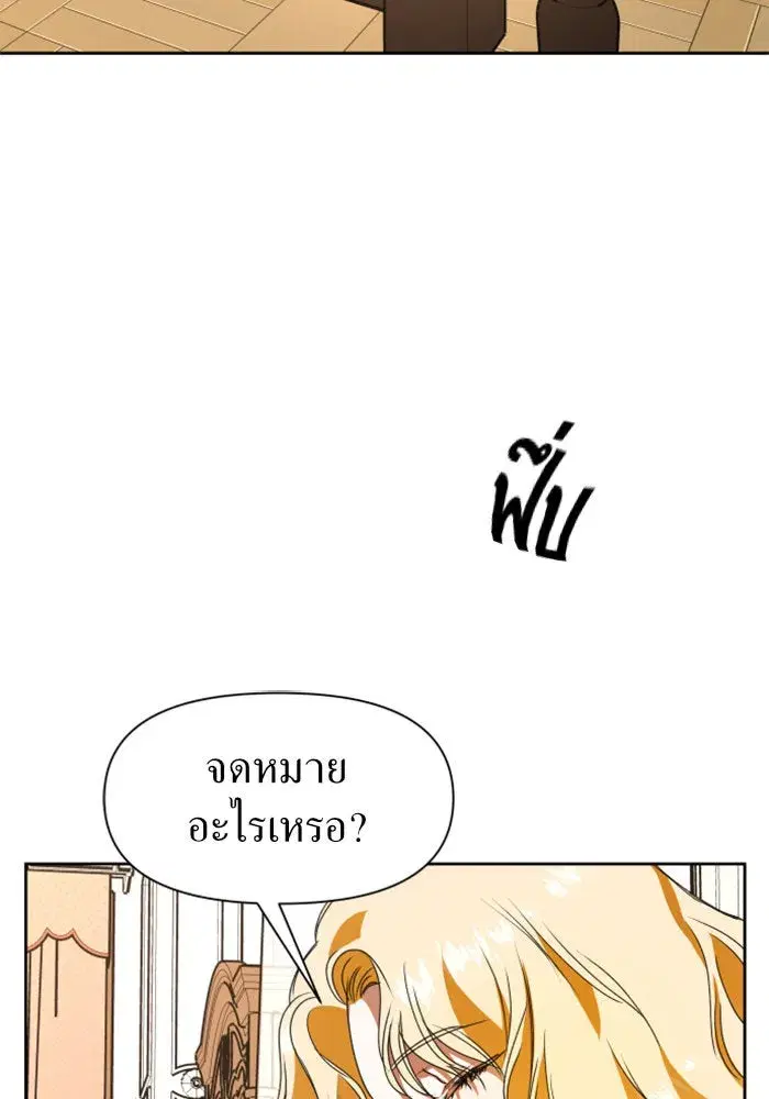Your Throne ตอนที่ 13 หน้า 59