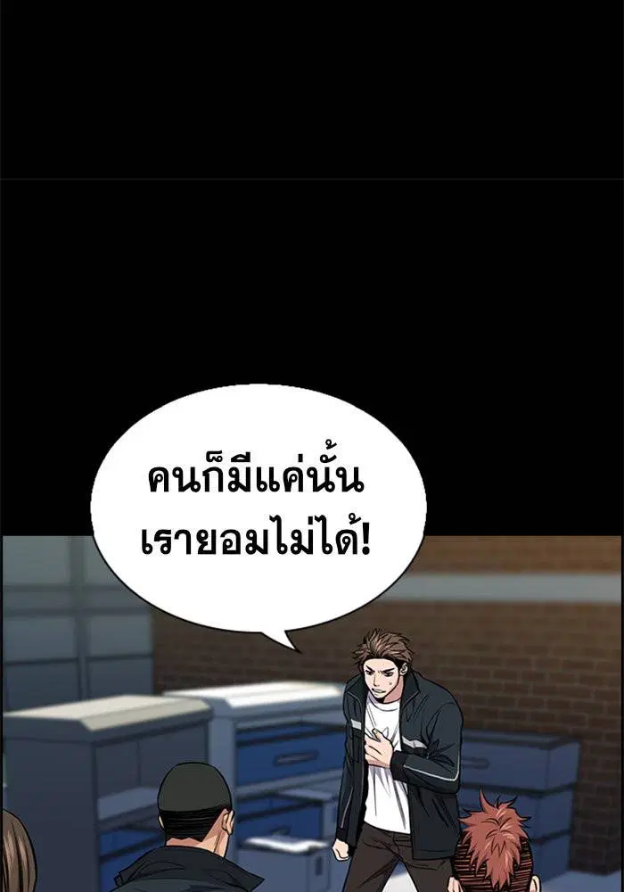 True Education ตอนที่ 12 หน้า 43