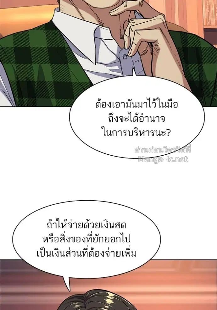 Reborn Rich ตอนที่ 52 หน้า 6