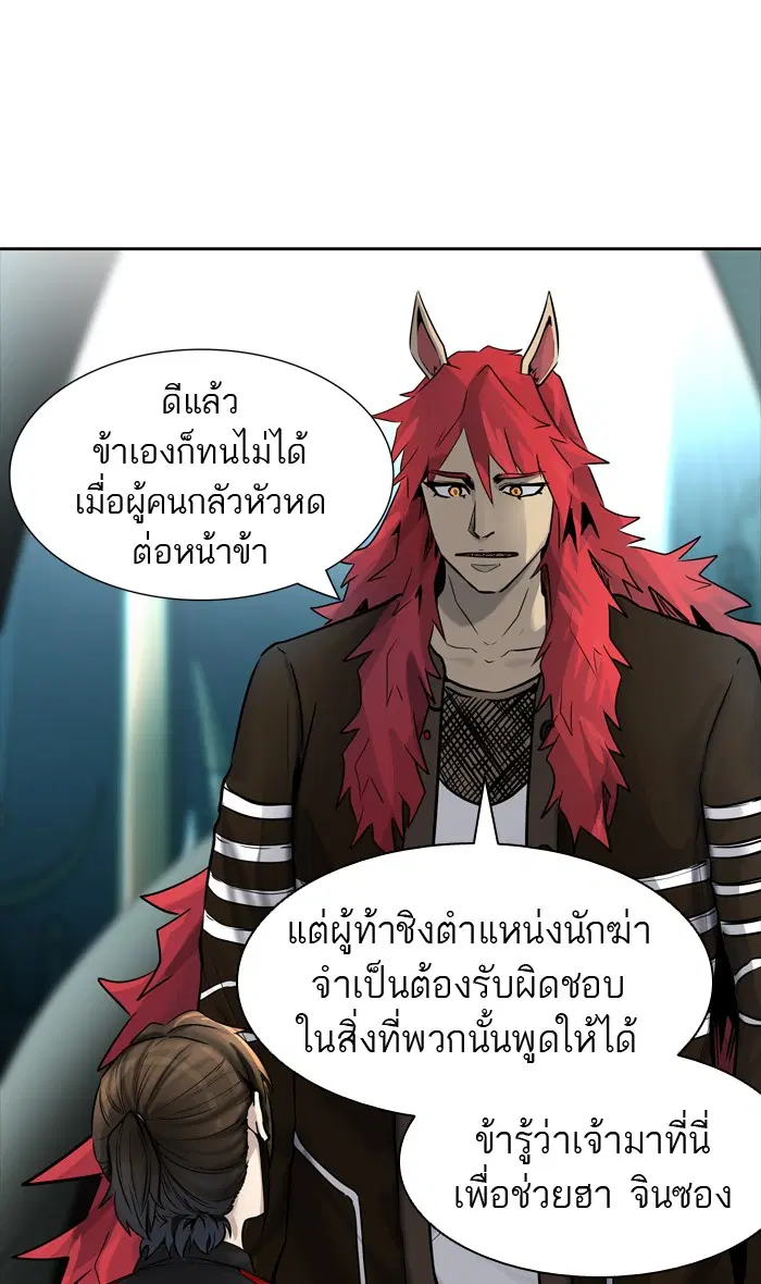 Tower of God ตอนที่ 426 หน้า 18