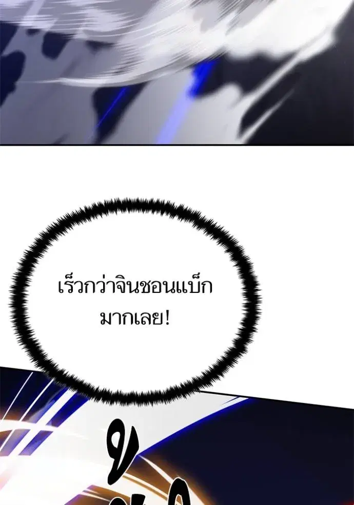 Return to Player ตอนที่ 169 หน้า 14
