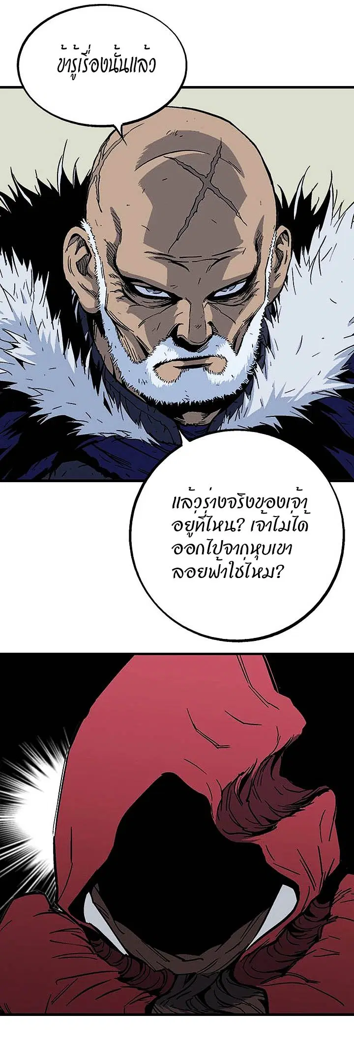 Gosu ตอนที่ 177 หน้า 30