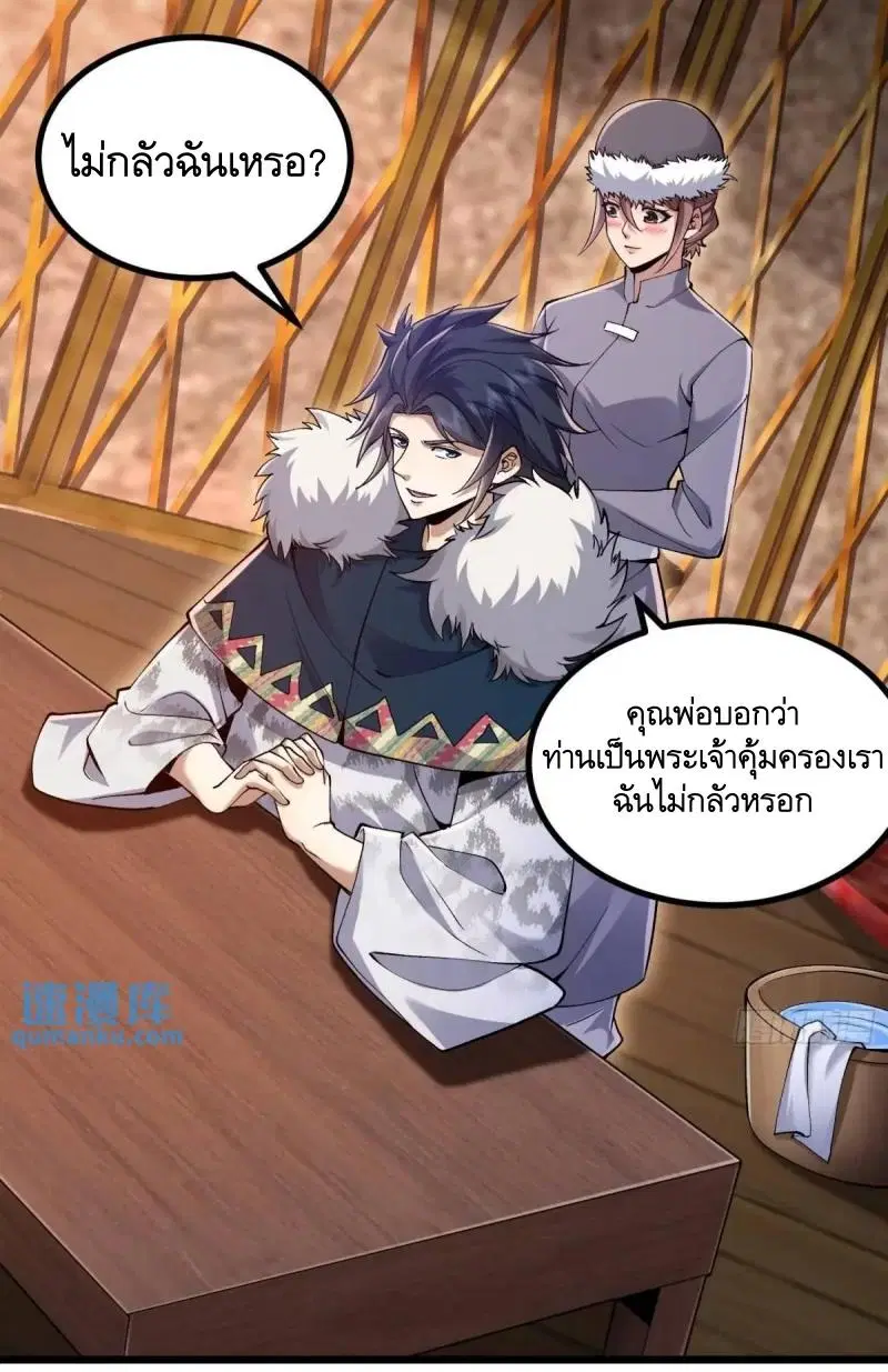 The First Order ตอนที่ 331 หน้า 12