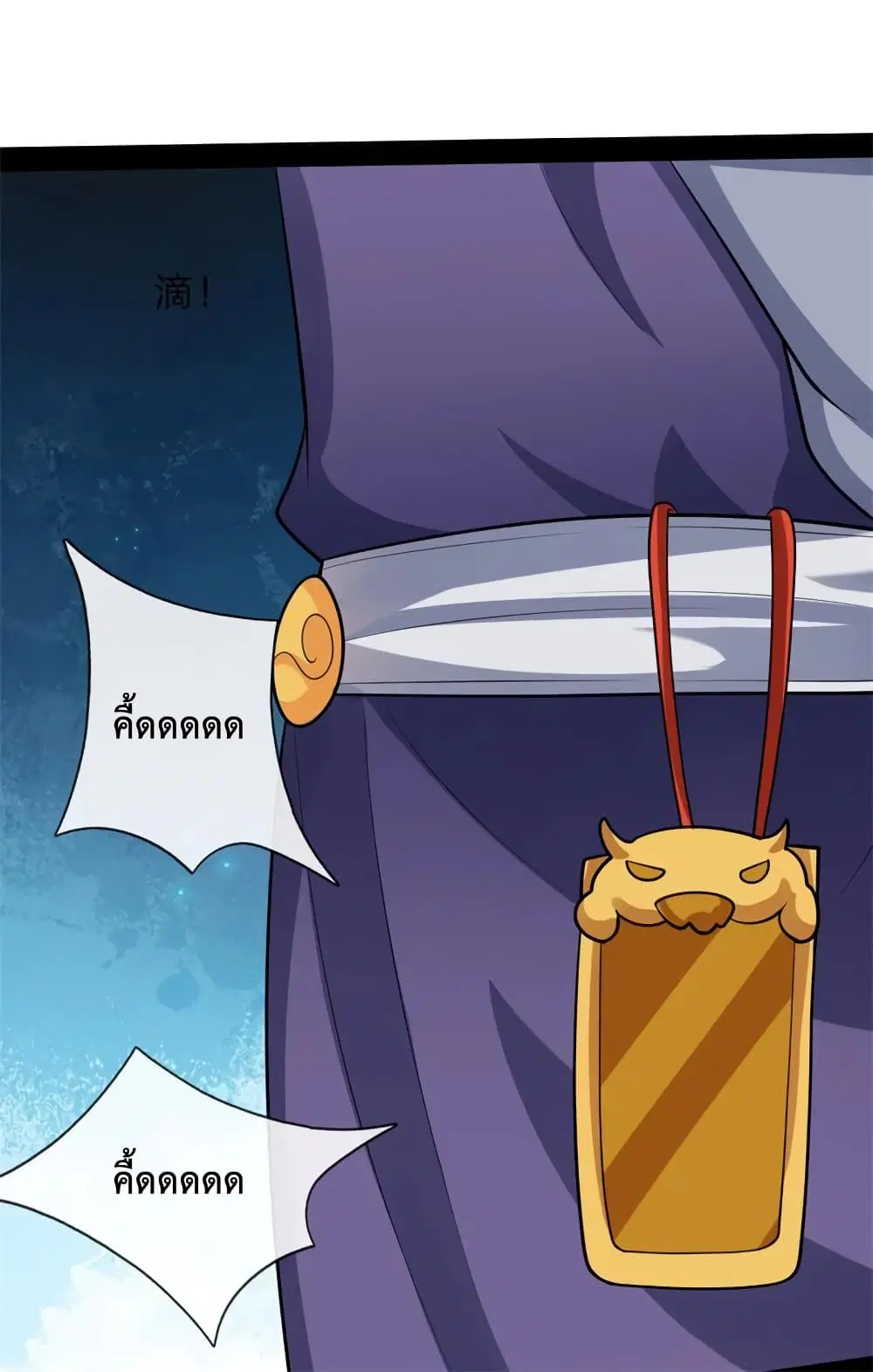 Shenwu Tianzun ตอนที่ 147 หน้า 19