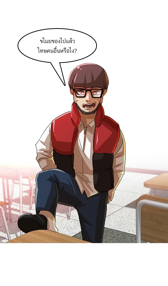 Random Chat ตอนที่ 27 หน้า 37