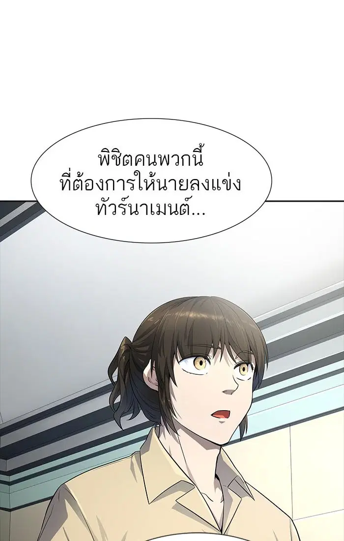Tower of God ตอนที่ 548 หน้า 100