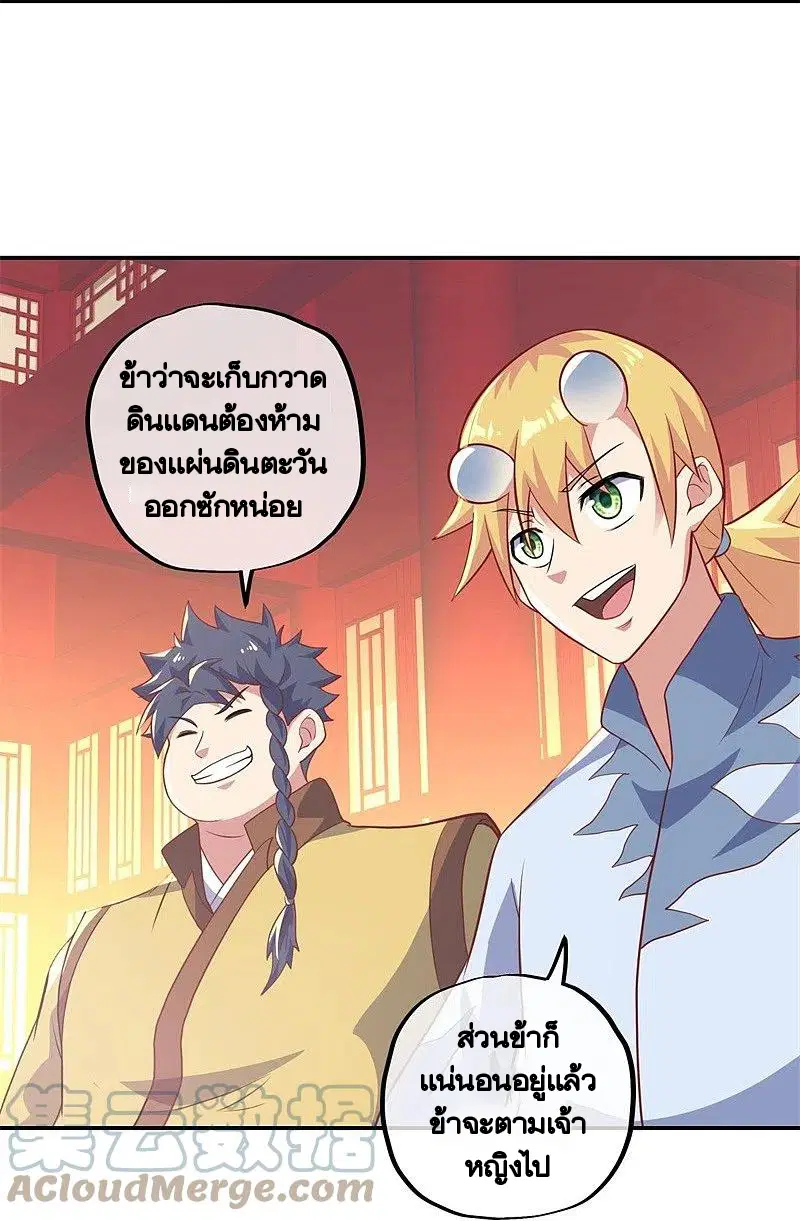 Peerless Battle Spirit ตอนที่ 373 หน้า 7