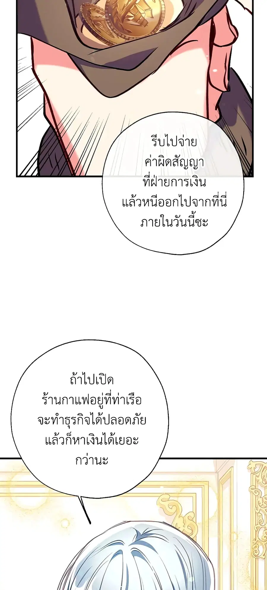 Can We Become a Family? ตอนที่ 26 หน้า 44