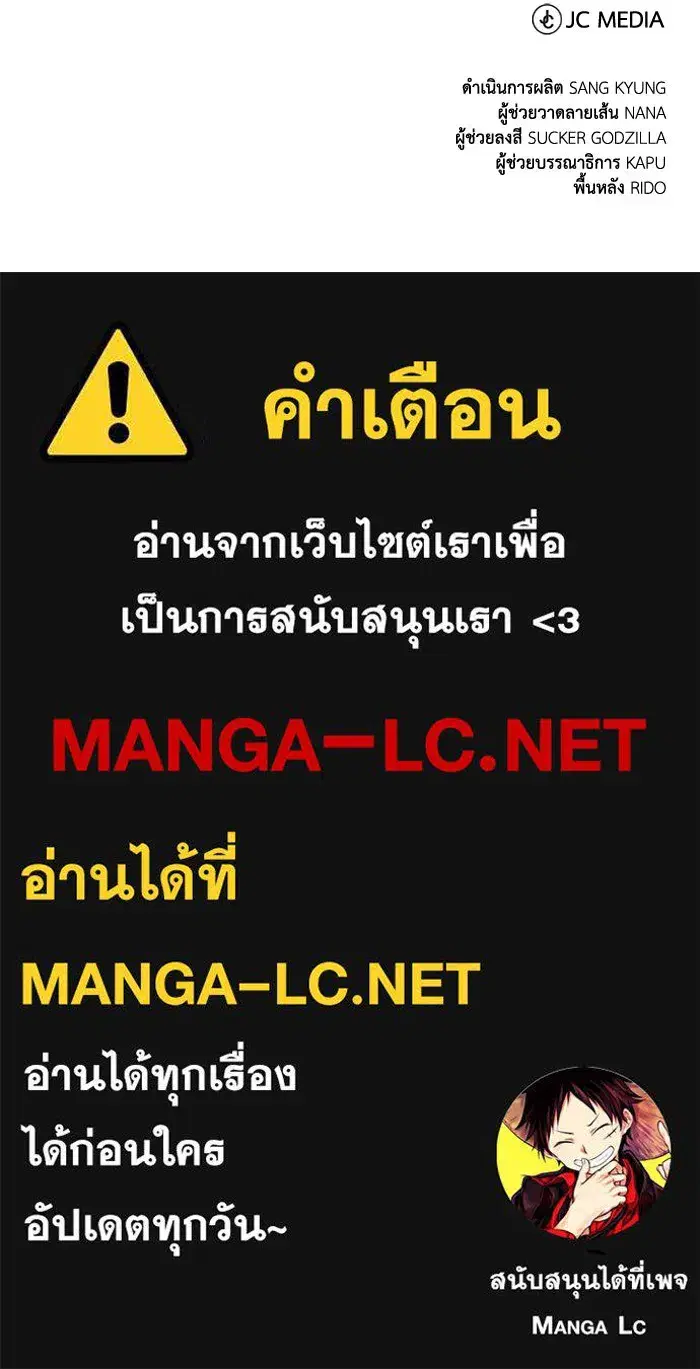 The Lazy Lord Masters the Sword ตอนที่ 105 หน้า 165