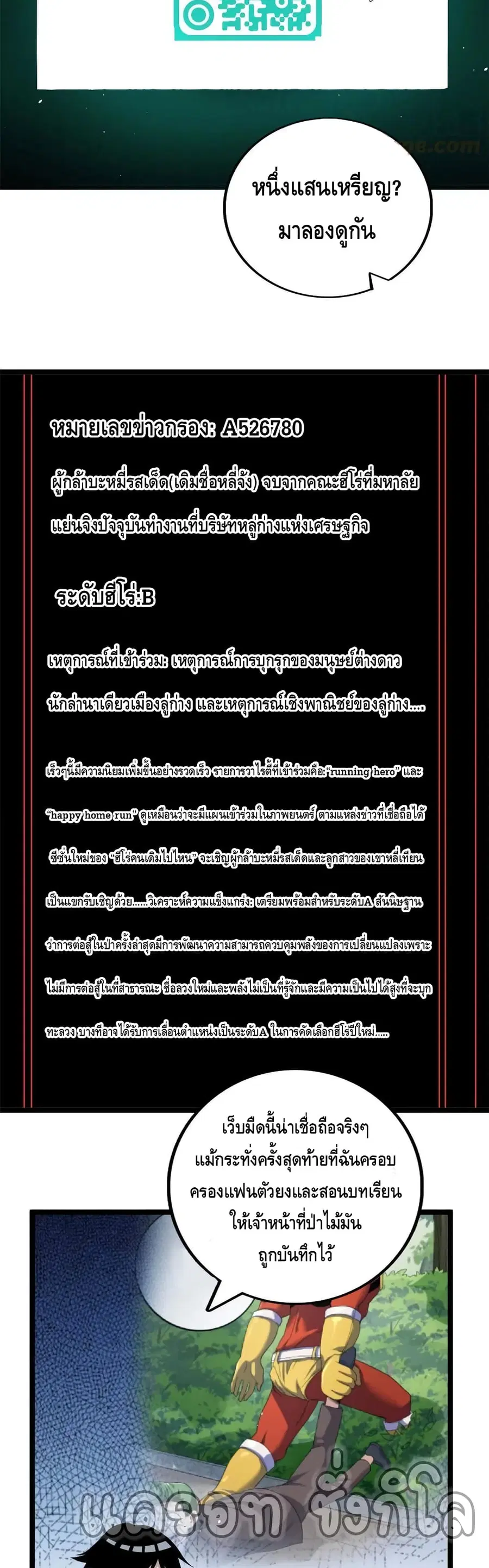 I Have 999 Skills ตอนที่ 75 หน้า 9