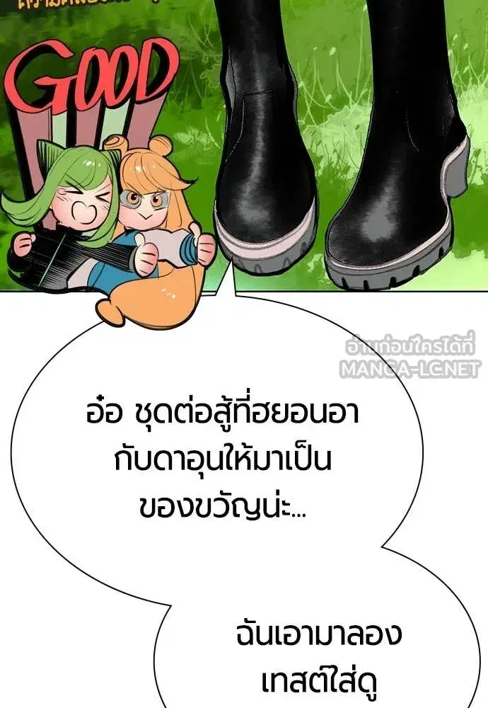 Jungle Juice ตอนที่ 191 หน้า 74