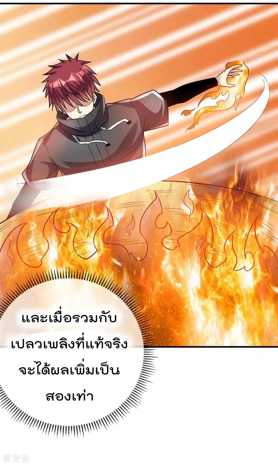 Immortal King of City ตอนที่ 123 หน้า 15
