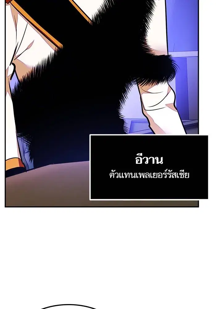 Return to Player ตอนที่ 158 หน้า 109