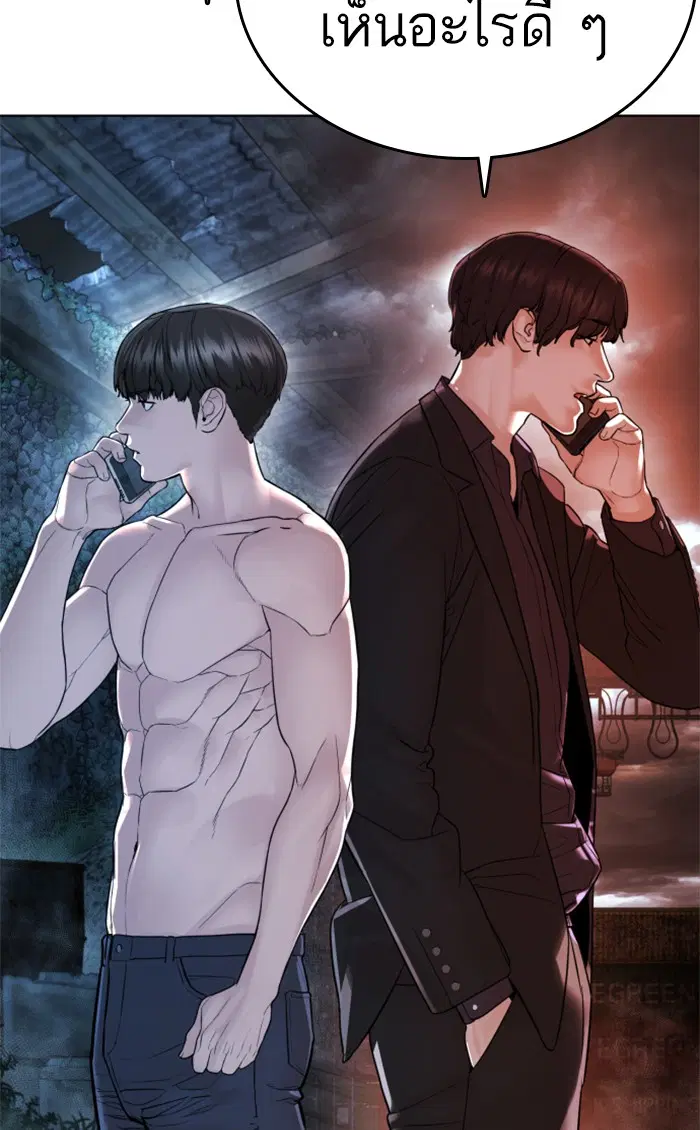 How to Fight ตอนที่ 147 หน้า 23