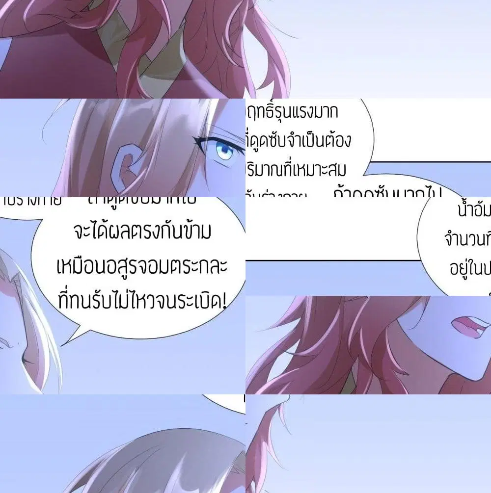 Zhi Zun Chong Sheng ตอนที่ 68 หน้า 9