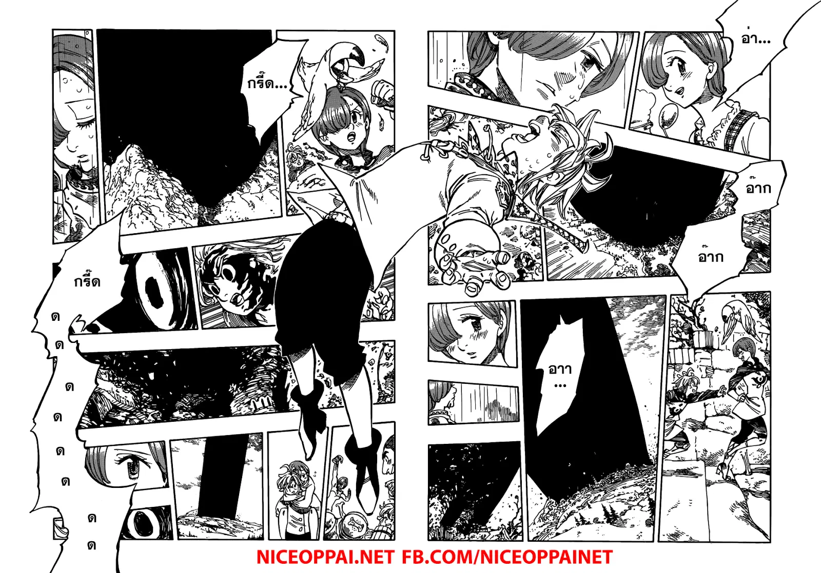 Nanatsu no Taizai ตอนที่ 130 หน้า 13