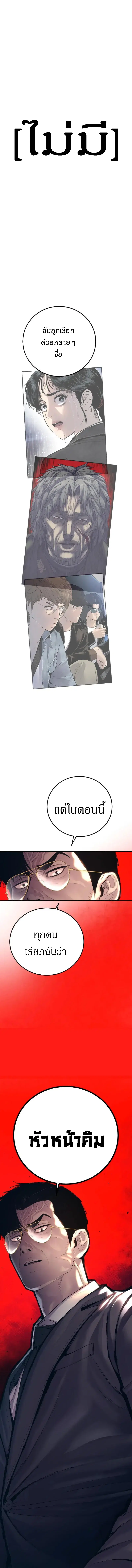Manager Kim ตอนที่ 109 หน้า 27