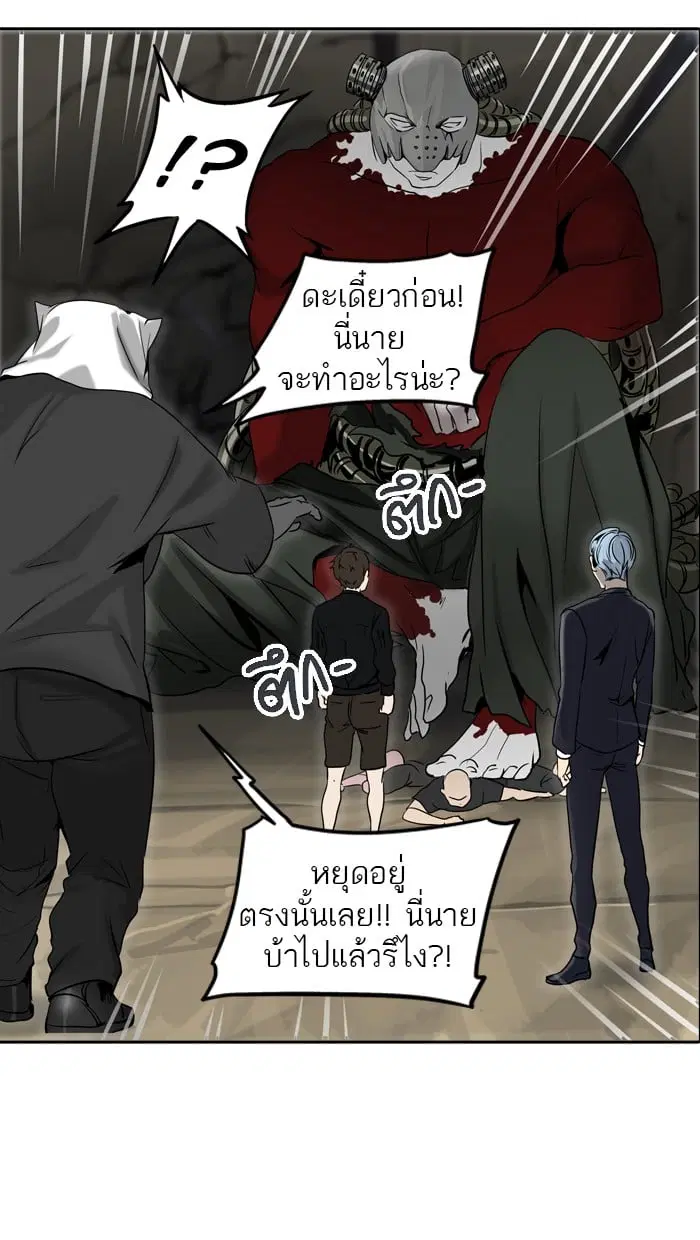 Tower of God ตอนที่ 289 หน้า 78