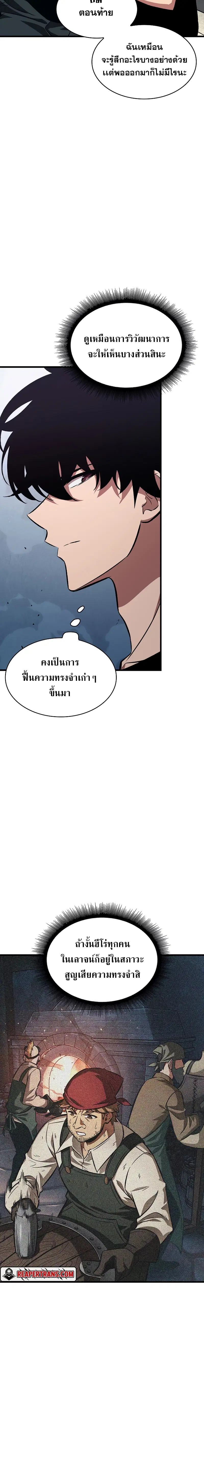 Pick Me Up ตอนที่ 44 หน้า 14