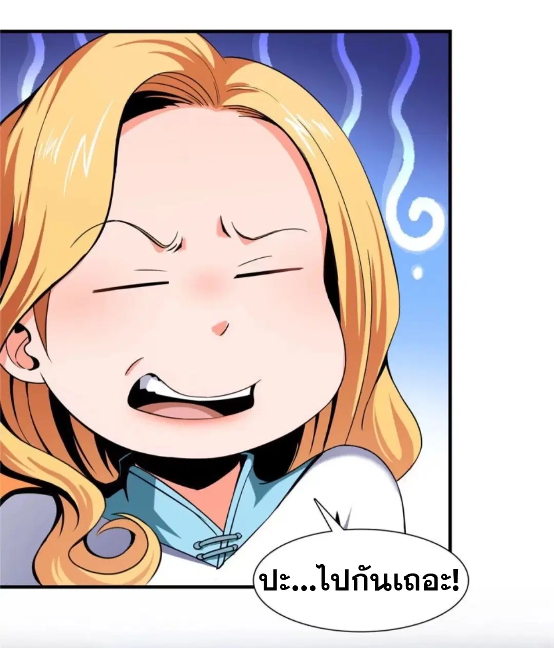 Library to Heaven’s Path ตอนที่ 20 หน้า 35
