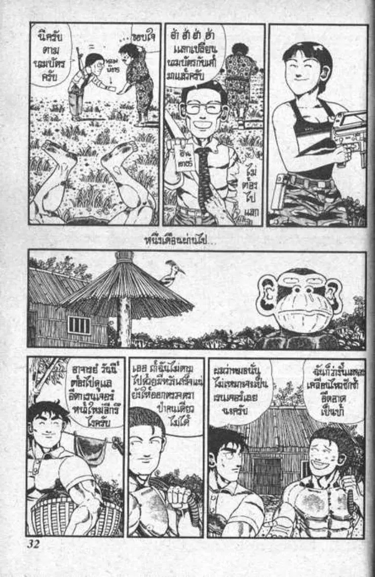 Shin Jungle no Ouja Tar-chan ตอนที่ 97 หน้า 11