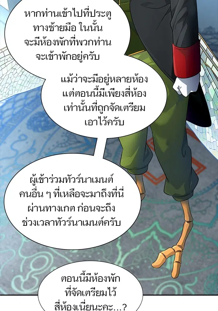 Tower of God ตอนที่ 553 หน้า 112