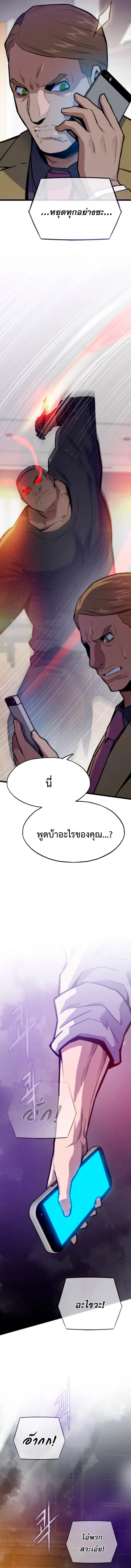 Past Life Returner ตอนที่ 156 หน้า 7