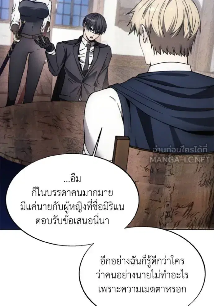 How to Live as a Villain ตอนที่ 177 หน้า 43