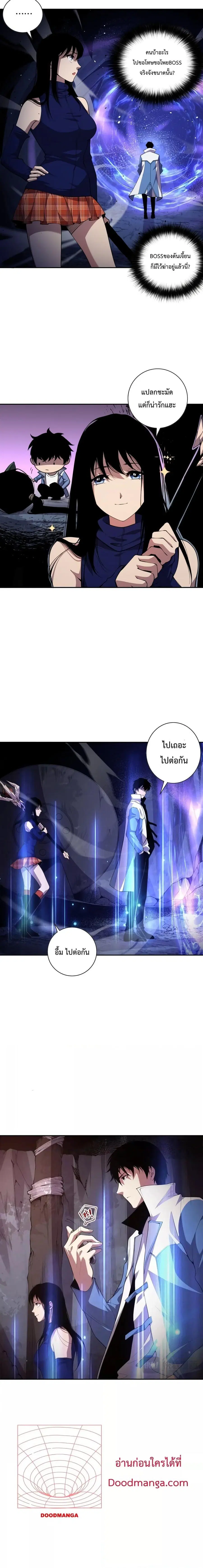 Necromancer King of The Scourge ตอนที่ 8 หน้า 13