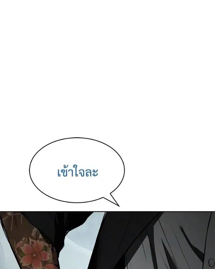 Baek XX ตอนที่ 104 หน้า 217