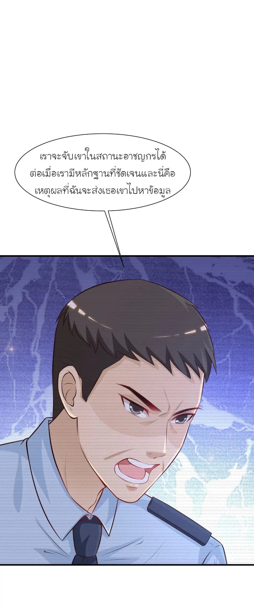 The Strongest Peach Blossom ตอนที่ 90 หน้า 12