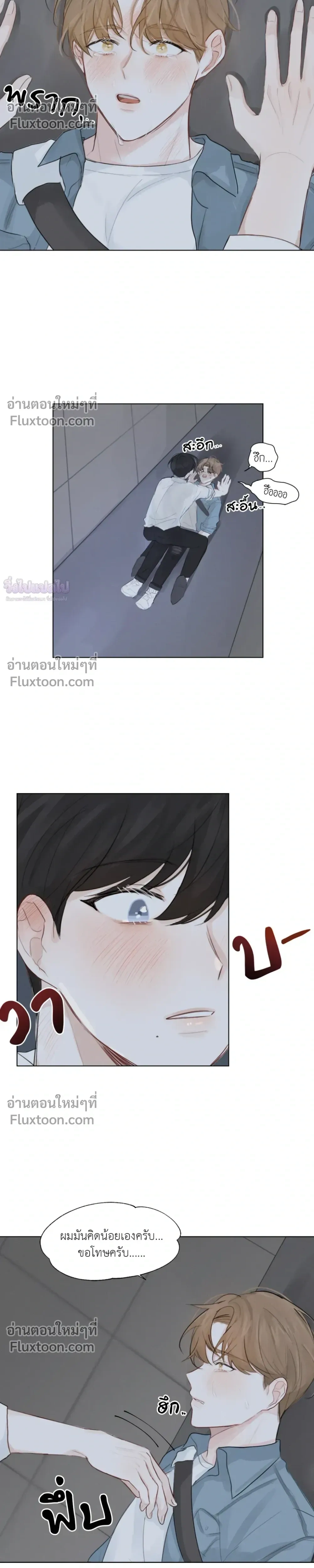 Love Letter Suspect – จดหมายรักลุ้นเลิฟ ตอนที่ 1 หน้า 17