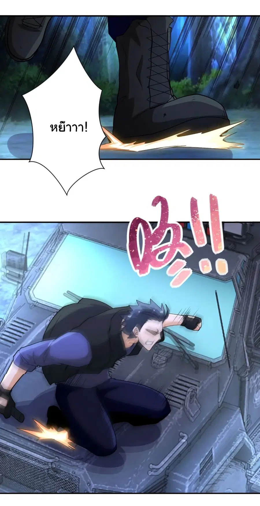 Apocalyptic Super System ตอนที่ 159 หน้า 16