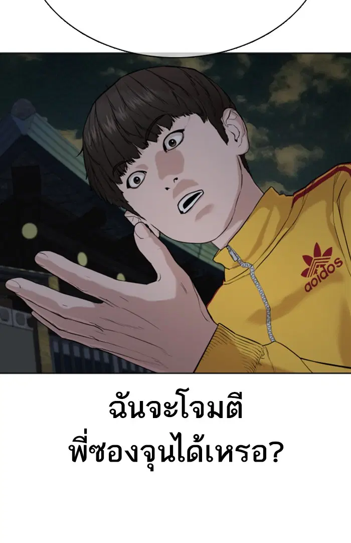 How to Fight ตอนที่ 48 หน้า 19