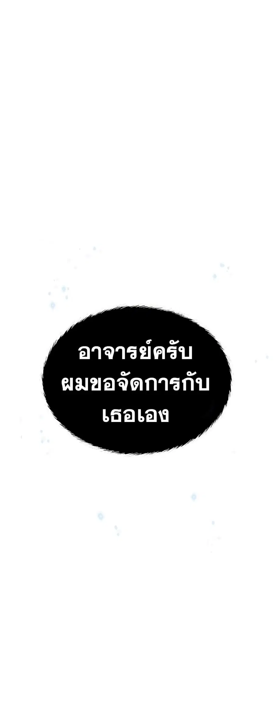 Ranker Who Lives A Second Time ตอนที่ 156 หน้า 22