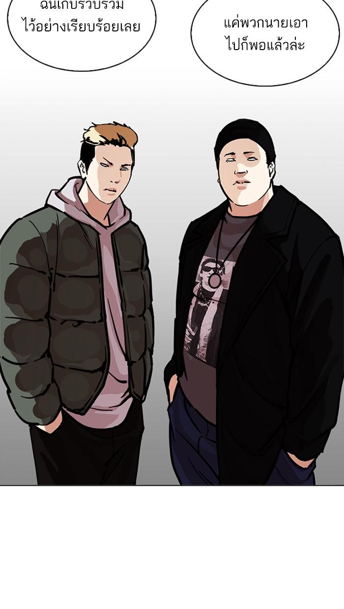 Lookism ตอนที่ 217 หน้า 145