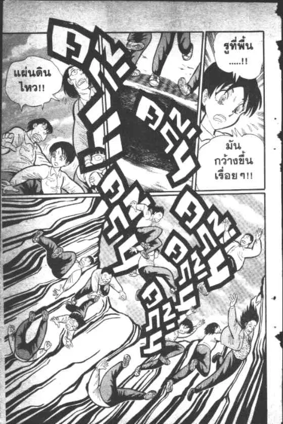 Gakkou Kaidan ตอนที่ 16 หน้า 8