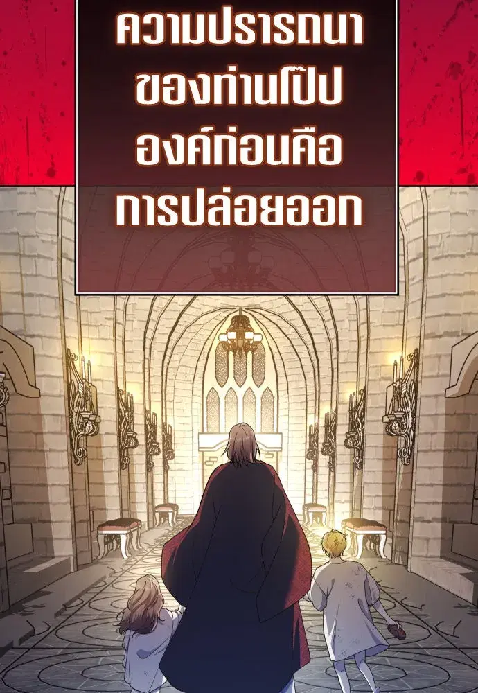 Your Throne ตอนที่ 197 หน้า 125