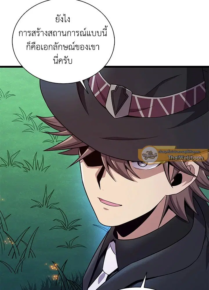 Arcane Sniper ตอนที่ 158 หน้า 9